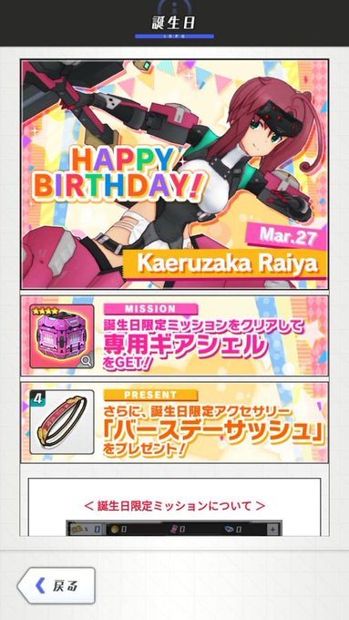 アイエエエエ
#アリスギアお絵かき
#蛙坂来弥生誕祭 