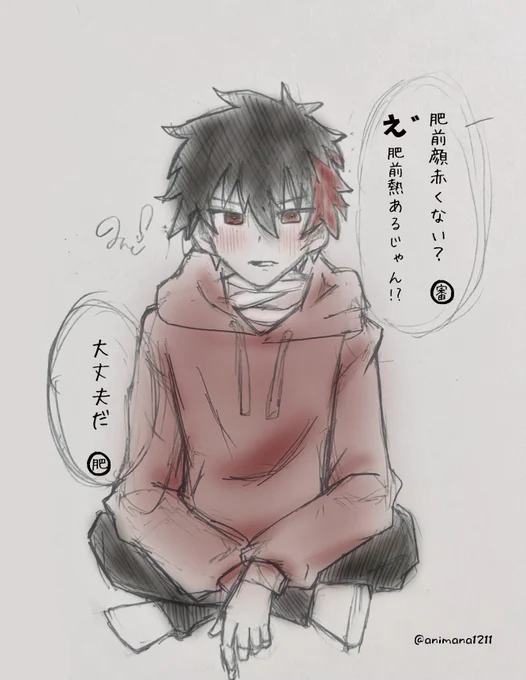 肥前くん。 