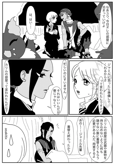 カリ監(男装監督生)
アラブと富豪に夢見てるのであんなに可愛いカ君がNrc生で一番手が早くて床上手だったら萌えるなってお話
・事後表現あり
・色々捏造
#twstプラス 