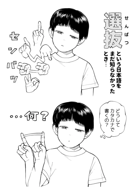 今日はピアノのレッスンの日で遠出したので仕事の作業はお休みでした。手話ニュースも土日はお休みです。これは実質、金曜日に描けてなかった絵。全体的にただの推測です 