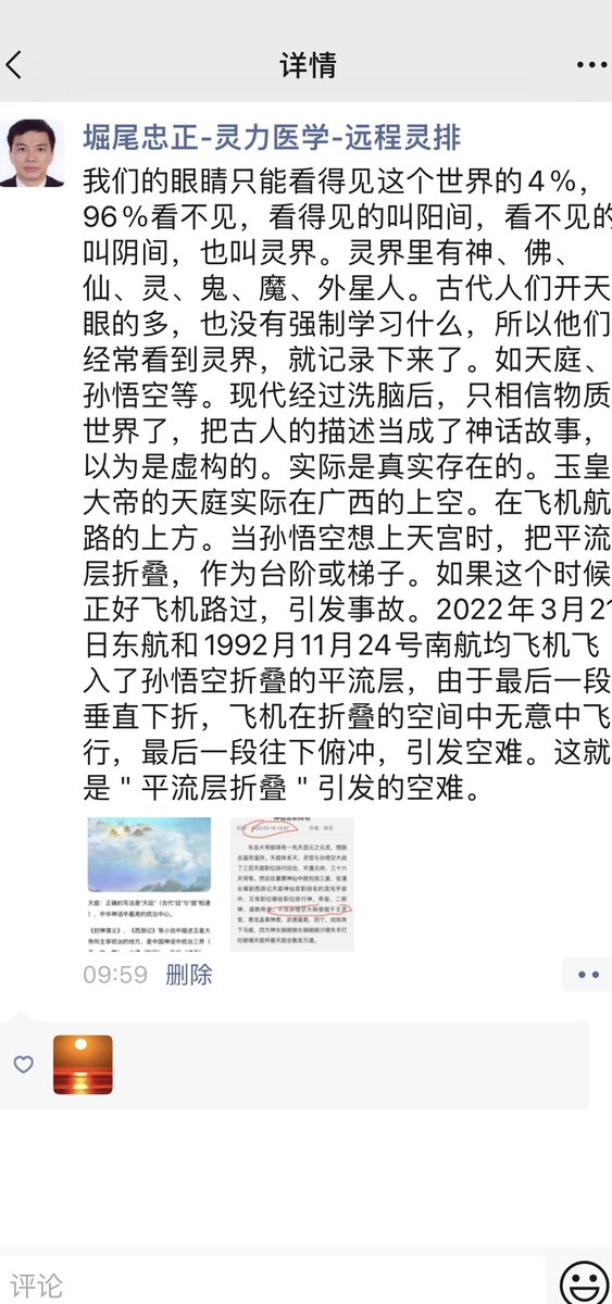 ZhongzhengKuwei's tweet photo. 广西梧州奇峰岭空难多发。航路上有异常，引发平流层折叠， https://t.co/e45cIursuN
