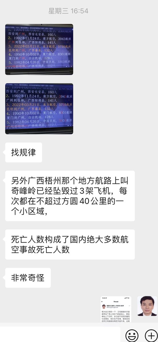 ZhongzhengKuwei's tweet photo. 广西梧州奇峰岭空难多发。航路上有异常，引发平流层折叠， https://t.co/e45cIursuN