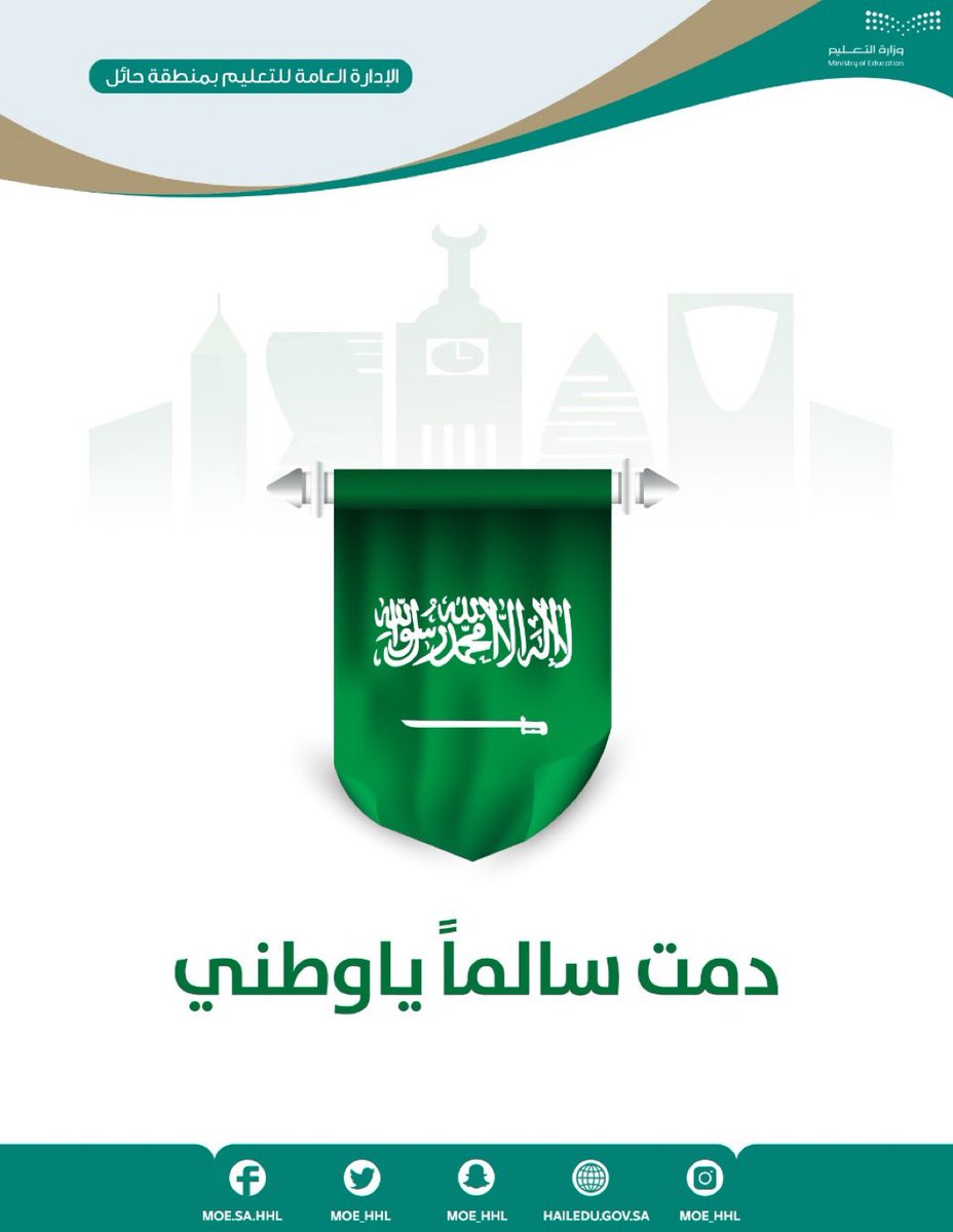 50Areef's tweet photo. اللهم احفظ الوطن وقيادته وشعبه من كل مكروه.. وأدم علينا الأمن والأمان 🇸🇦 https://t.co/6ZQsci6hvh