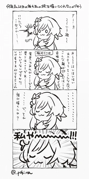 絵思いついた時「しんどいから誰か代わりにお風呂入ってほしい(無理)」みたいなことになりがち 