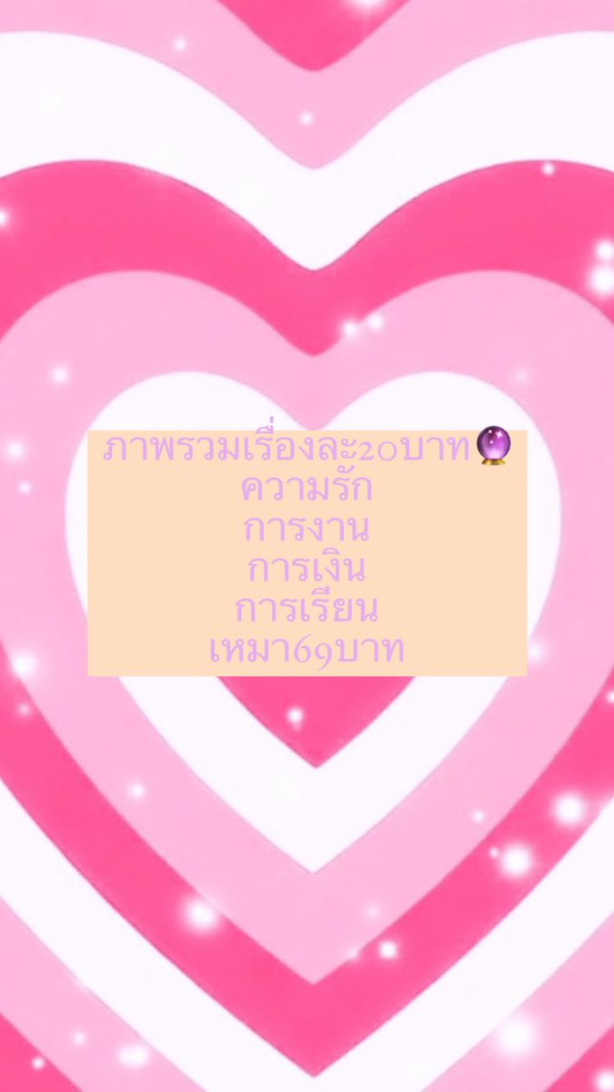 saymuuu's tweet photo. #ดูดวง https://t.co/qH81RRtISk