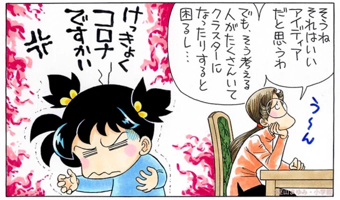 ねえママ、東北に行こうよ。

こないだ地震もあって大変なんだもん。

せめてお買い物でもしようよ。 