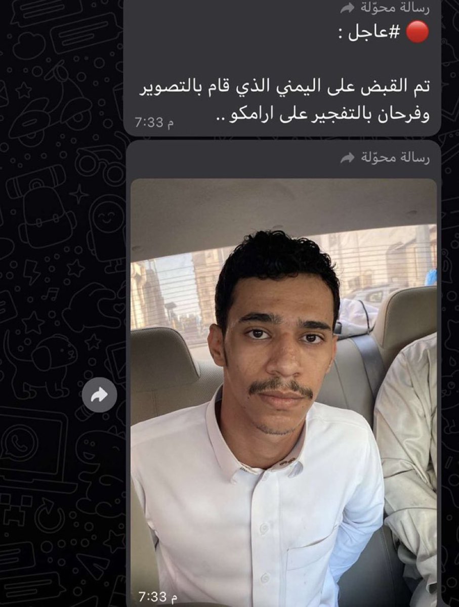 khaledalqadii's tweet photo. القبض على الوافد اليمني اللي صور خزنات ارامكو وهي تحترق ويتشمت 

حي رجال المباحث 👍🏻🇸🇦 https://t.co/EbL35pGExi