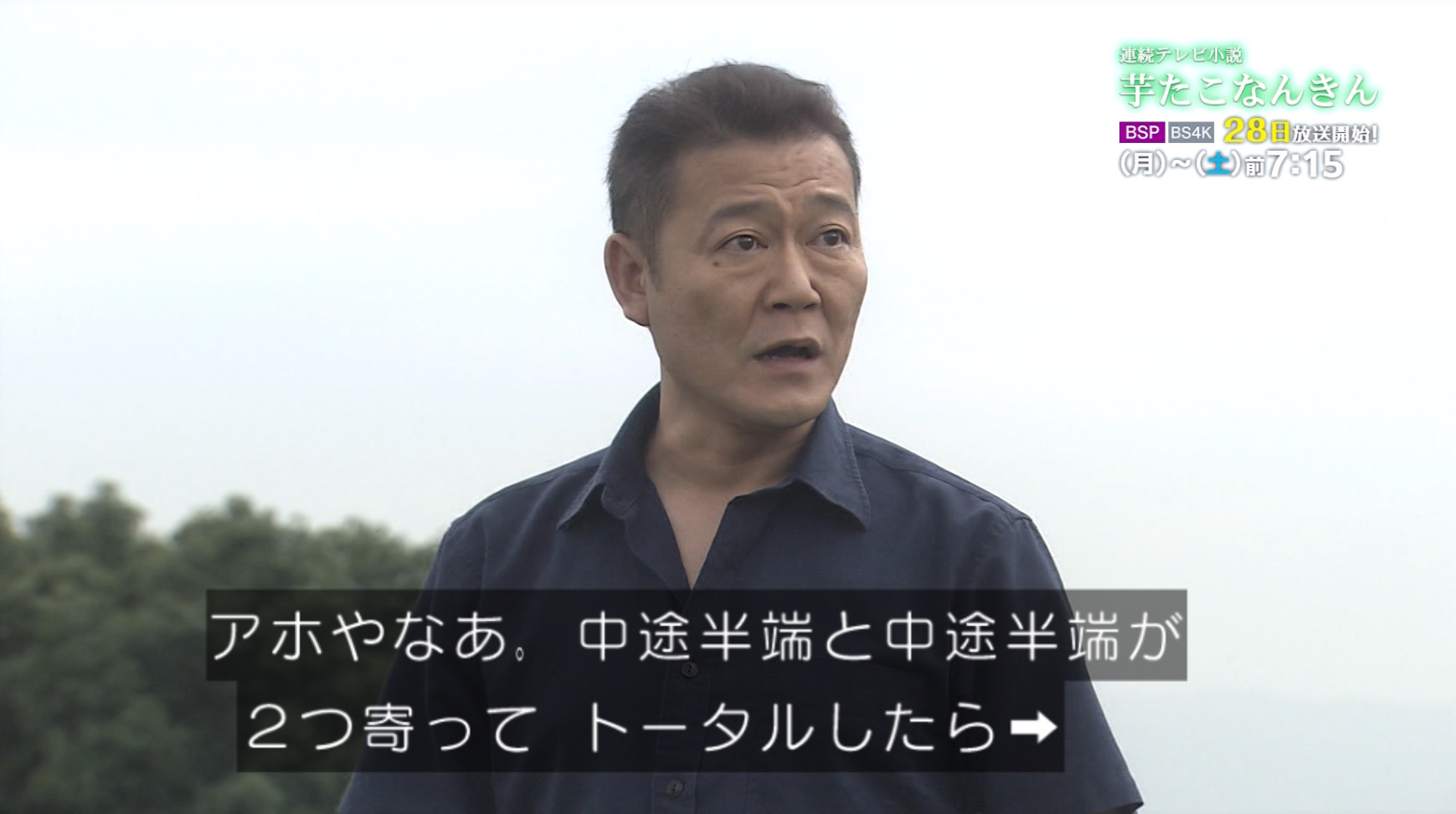 Twitter 上的 An Shida 國村隼は見た目変わらないと思っていたがこうしてみるとやっぱりあまり変わらないけど精悍だ 芋たこなんきん T Co Kwowh42tbc Twitter