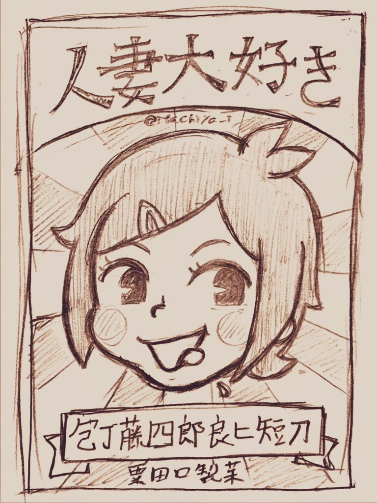 #今月描いた絵を晒そう
ファンシー&レトロ強化月間(?) 