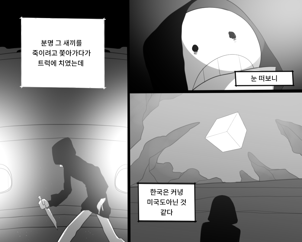 knocker_12's tweet photo. 잘못된 사람이 이세계에 전생했다 1 https://t.co/uHwstkihOP