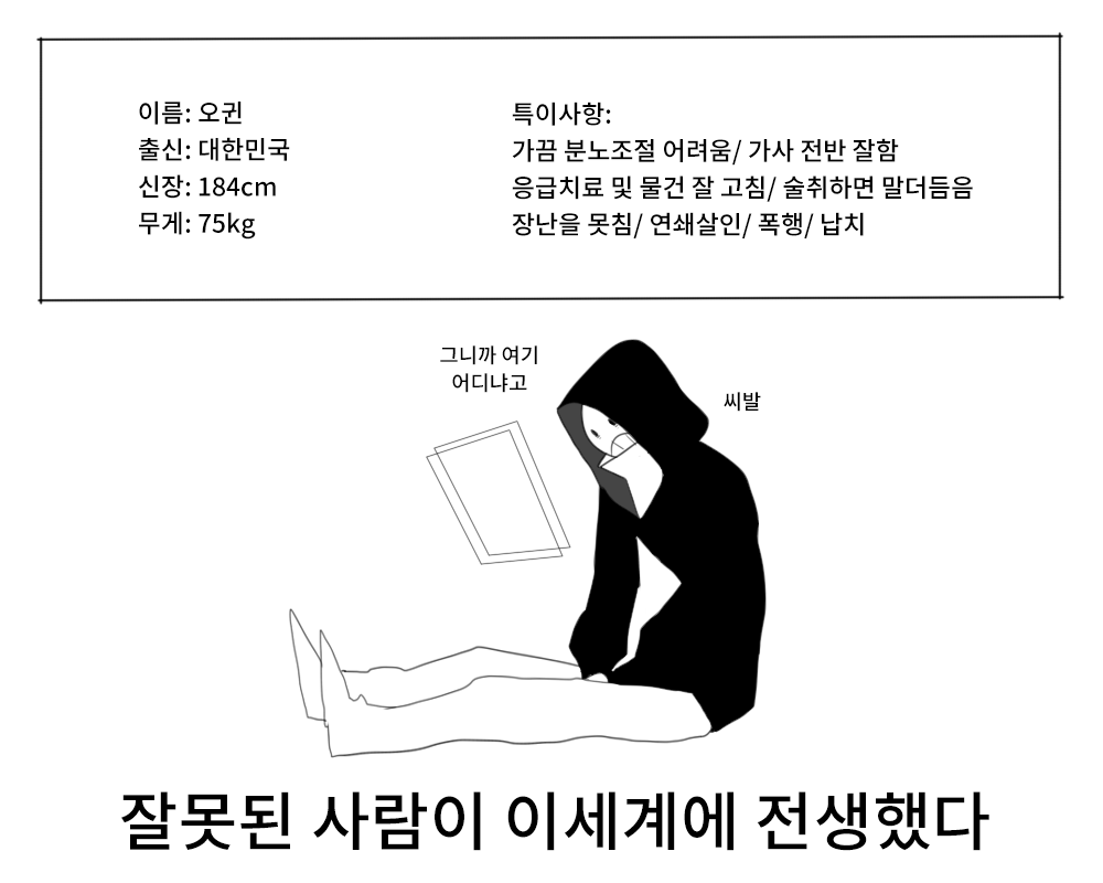 knocker_12's tweet photo. 잘못된 사람이 이세계에 전생했다 1 https://t.co/uHwstkihOP