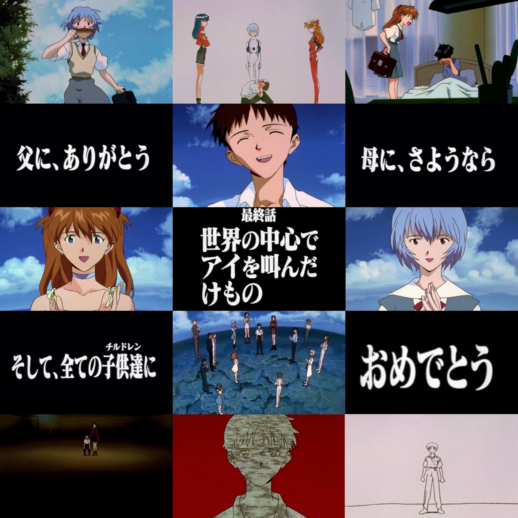 イスカリオテのマリア 今日でtvアニメ版新世紀エヴァンゲリオン第26話 世界の中心で愛を叫んだけもの の放送から26年が経ちました 当時から多くの反響が生まれ 今でも考察され続ける伝説の最終話からもう26年も経つんですね エヴァンゲリオン