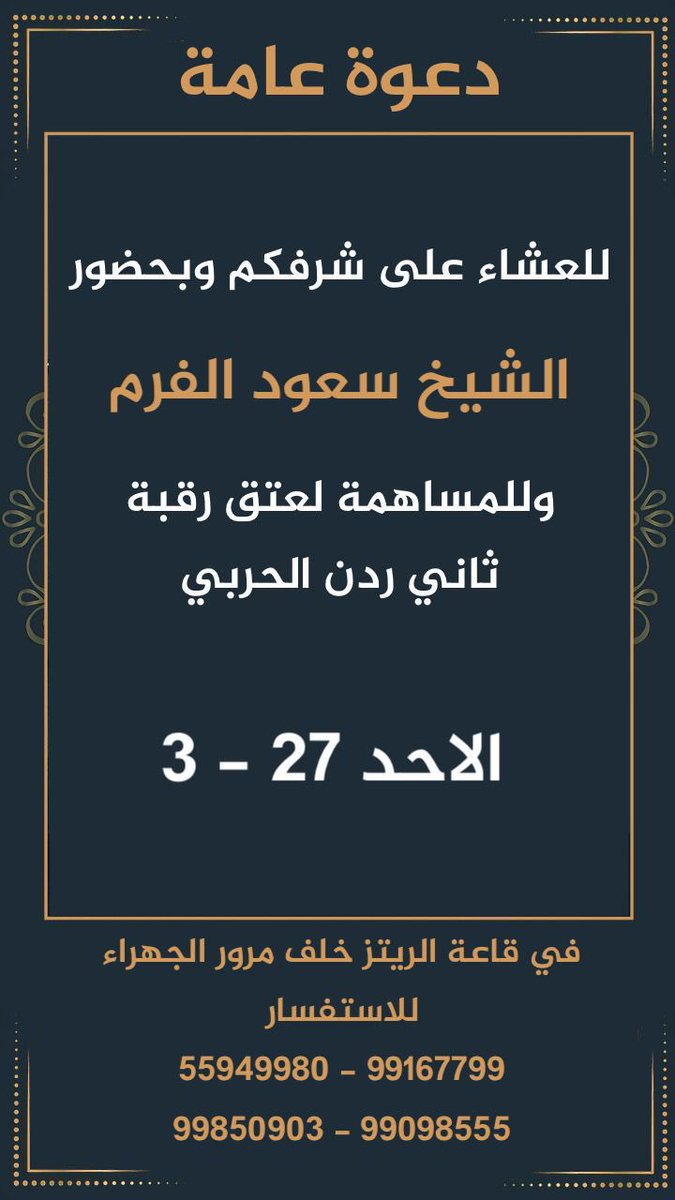 #عتق_رقبه_ثاني_الحربي tweet media