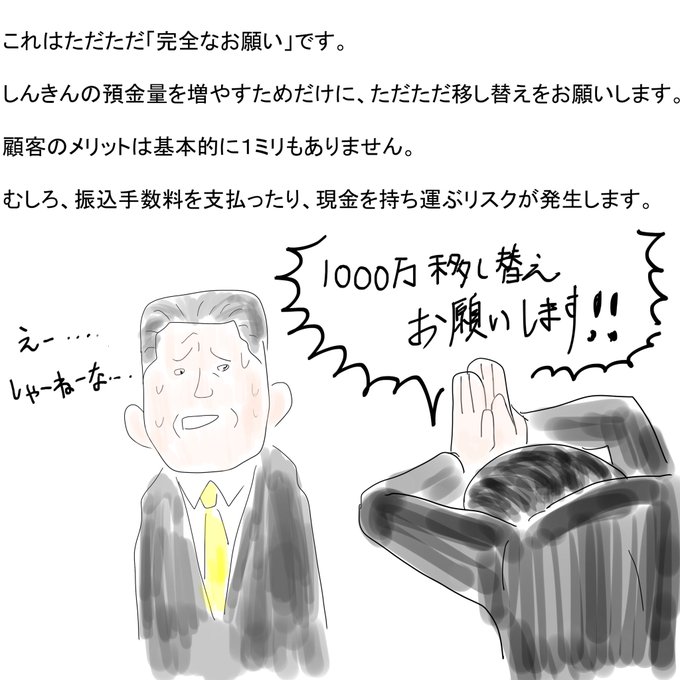 金庫のtwitterイラスト検索結果 古い順