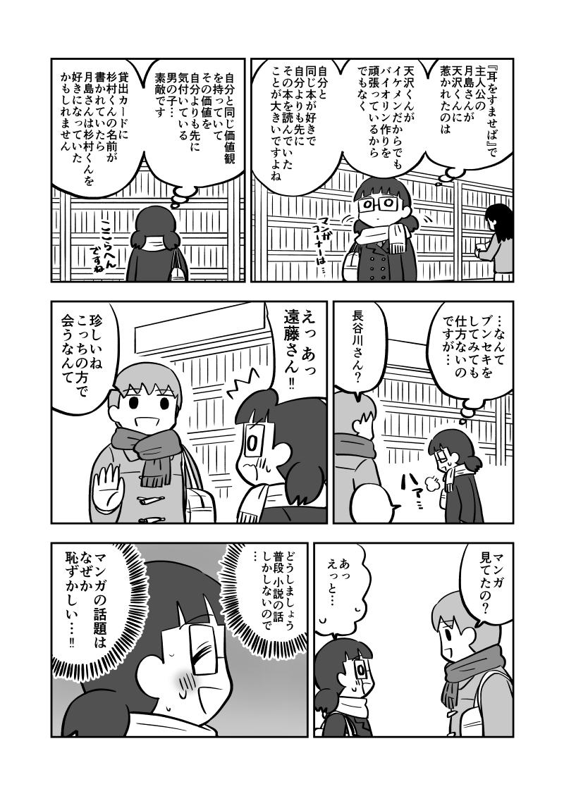 ド嬢の二次創作漫画。【手に取る本】(1/2)
#ド嬢 #二次創作 