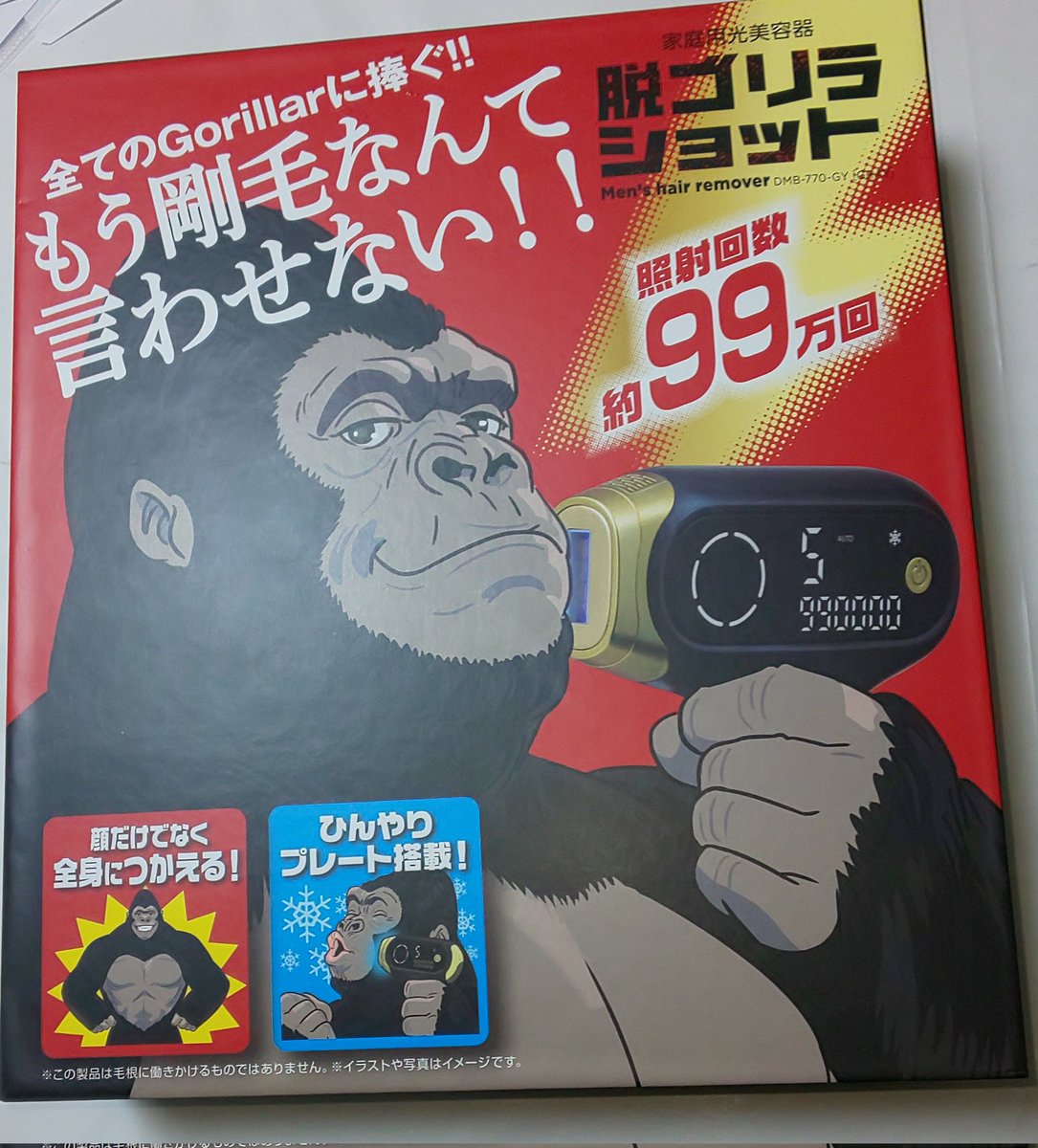 GINGER掲載商品】 脱ゴリラショット 脱毛 家庭用 光美容器 sushitai.com.mx