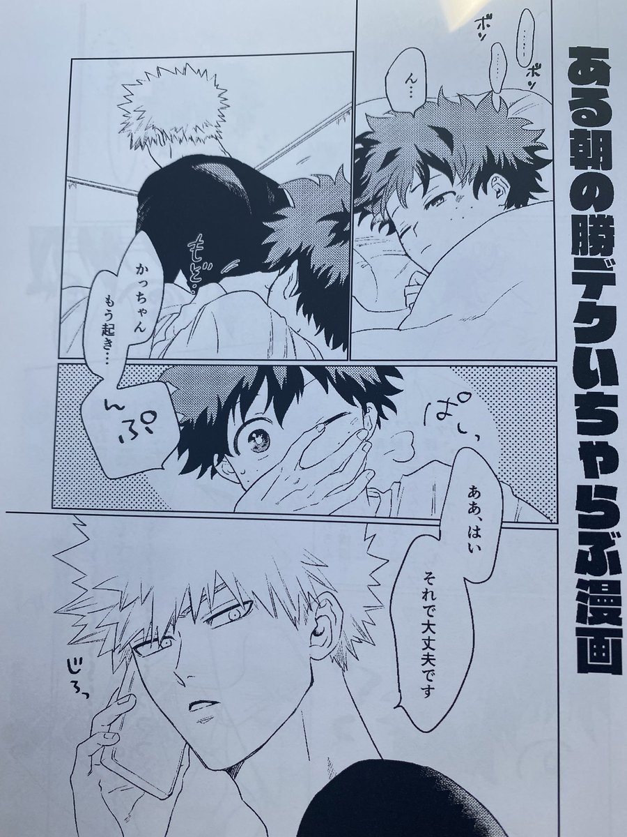 無配は4ページのやつ☺️ 