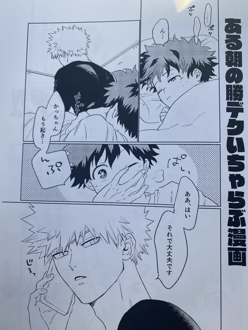 無配は4ページのやつ☺️ 