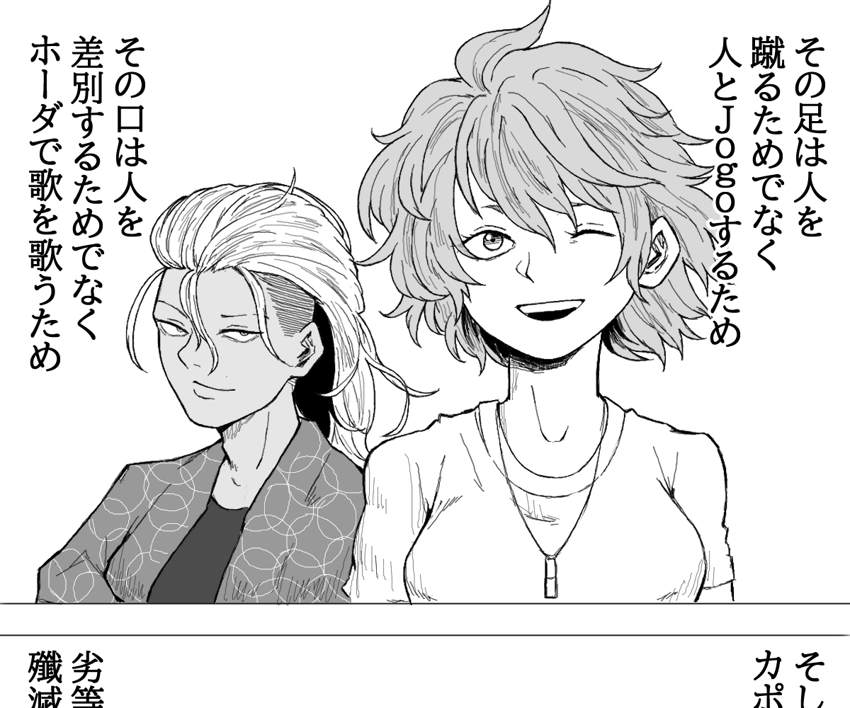 人権派カポエイラ漫画バトゥーキをよろしく 