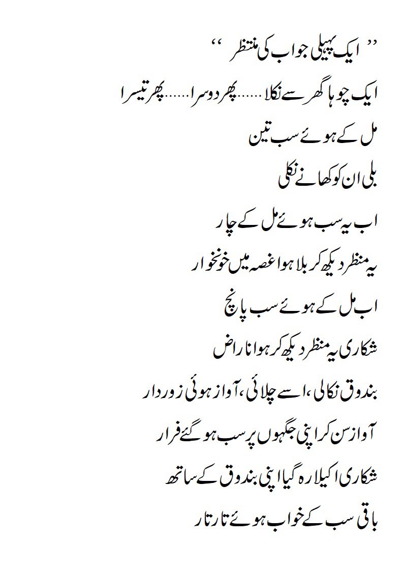 OfficialMQM's tweet image. “ ایک پہیلی جواب کی منتظر “
ایک چوہا گھر سے نکلا
پھر دوسرا ، پھر تیسرا