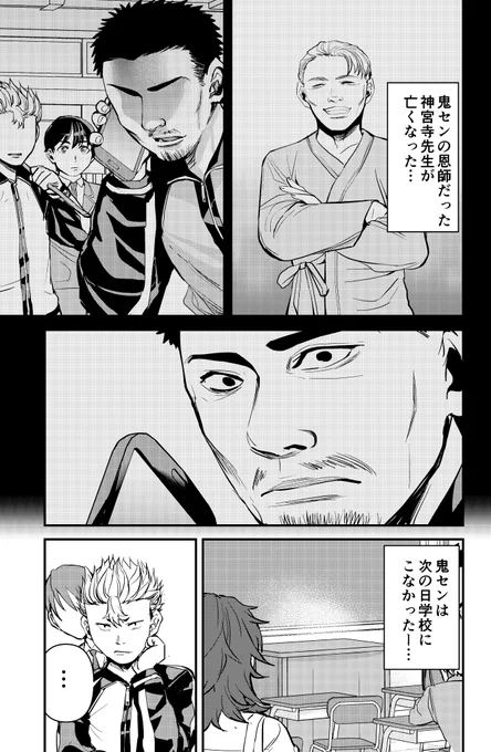 「なぜか消えた担任教師」
『3年C組鬼瓦先生 ～なぜか皆に好かれている体育教師～』、17話公開されました!!
続きはこちらから
→→https://t.co/bXoALjD1Uc
そして…次回(再来週)、最終回!! 