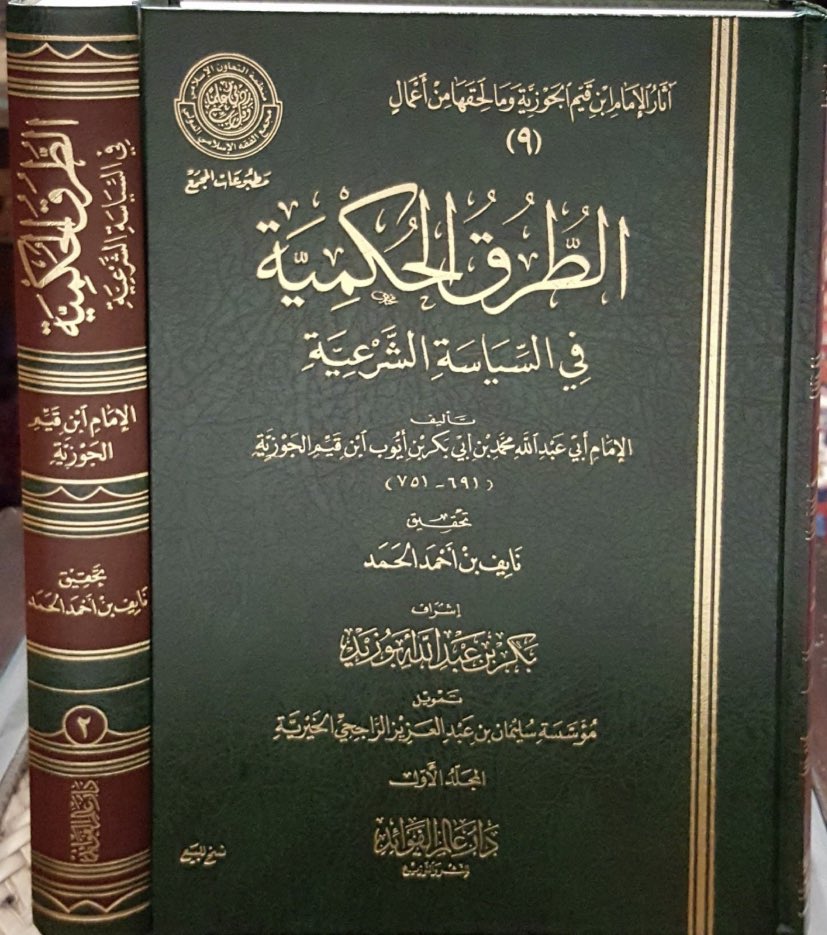 Saudialaw1's tweet photo. من الكتب القيّمة التي تعتبر مرجعًا في المحاماة والقضاء: https://t.co/rgzvGPqdA1
