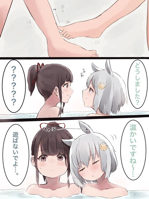 女トレ相手だとちょっと強気な概念…🛁 