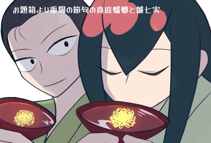 真庭蟷螂のtwitterイラスト検索結果