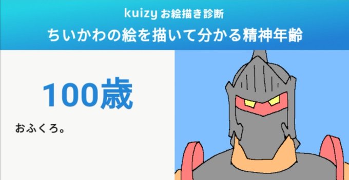 「kuizy」のTwitter画像/イラスト(新着))