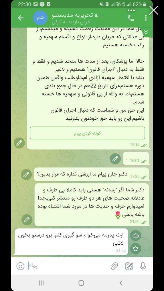 amingharanfoli's tweet photo. @aref_kamani ادبيات سخيف اين فرد رو ببينيد 
ايشون فكر ميكنن ارث پدرشونه https://t.co/wyLXORHuOy