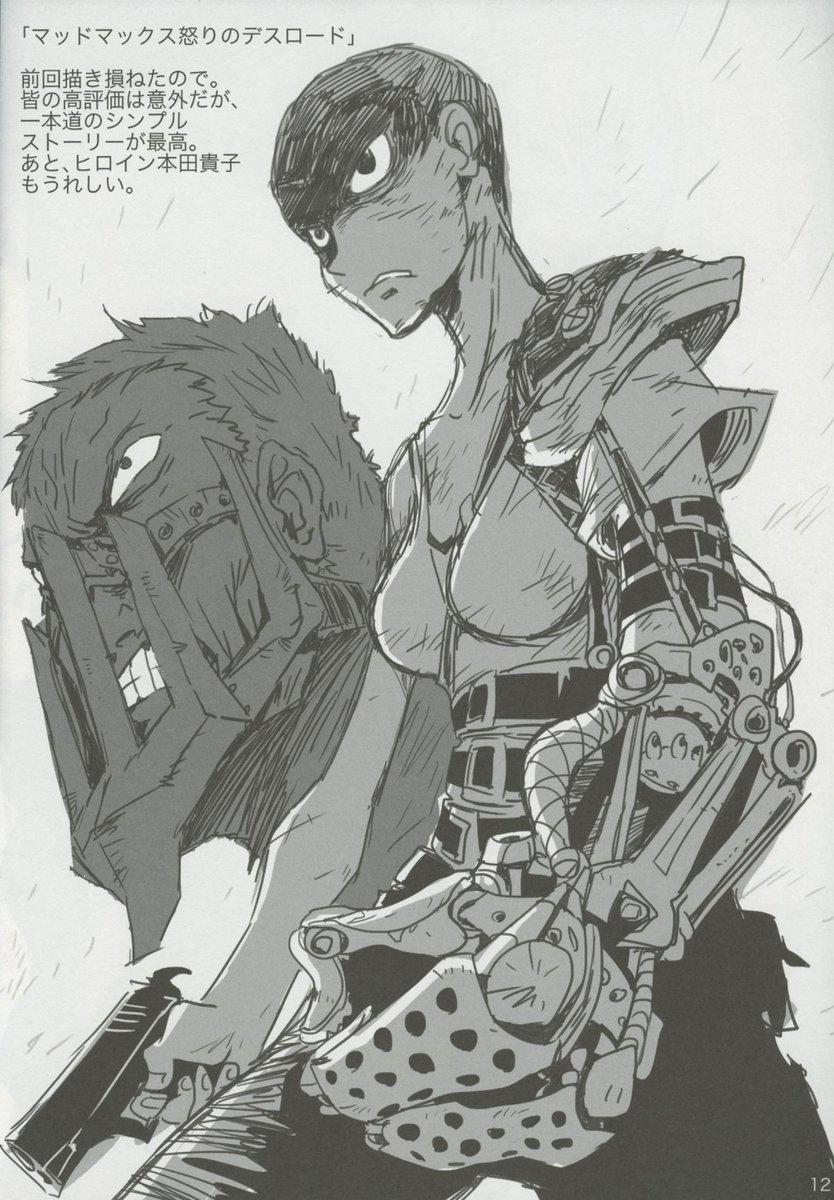 Max and Furiosa from "Mad Max 4: Fury Road" drawn by Hiroyuki Imaishi