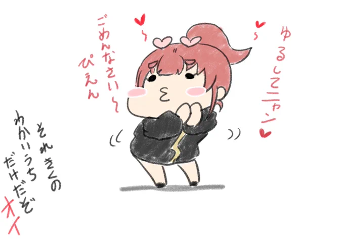 明日も仕事なので30分見たところで続きは明日ゆるしてニャン#マリンのお宝 #宝鐘マリン 