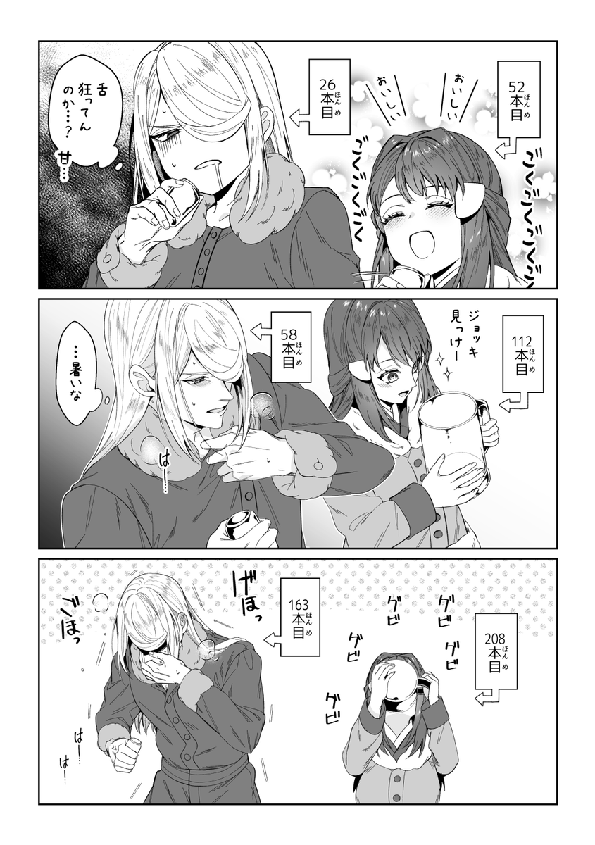 媚薬前編（23） | ゆうひ さんのマンガ | ツイコミ(仮)