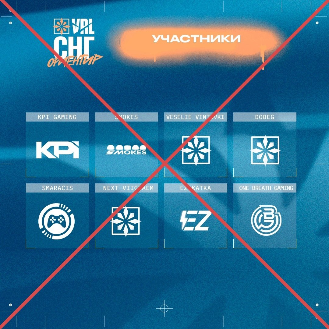 VRL CIS: Ориентир отменен 😓

Но мы не разочаровываемся и продолжаем тренироваться к другим турнирам. Будем надеяться, что СНГ лига вернется, когда это станет возможным.

#EZKATKA #VRL #valorant