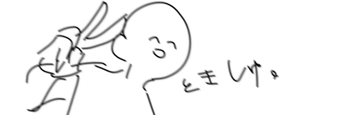 あえてメンションしない。 
