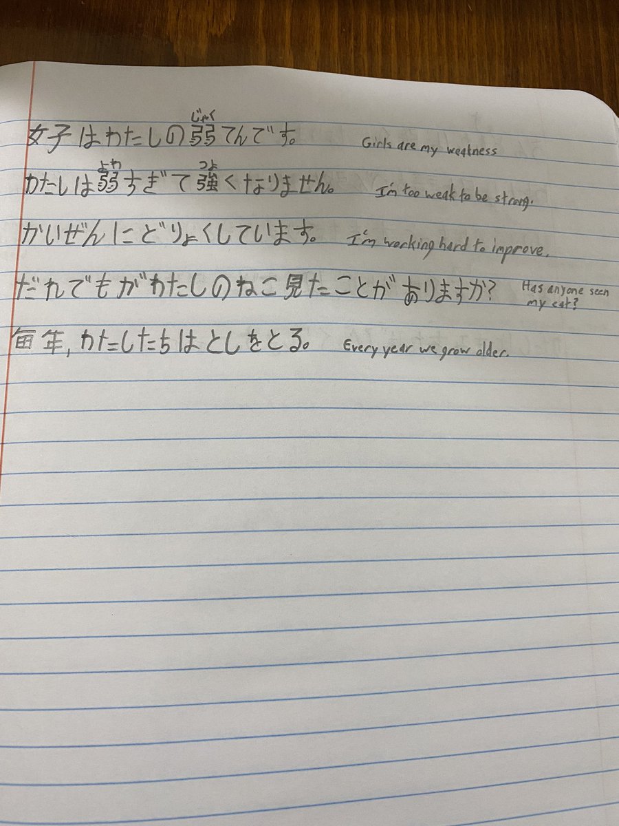 MikeStaleyJapan's tweet photo. わたしは書きこみのれんしゅうをしました。#studytwt #Japanese #studyjapanese #japanesepractice https://t.co/ZkVFAWud6C