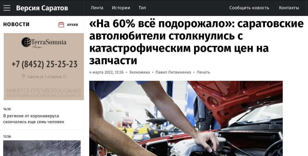 Non military industry is dying, too. Car and vehicles plants are stopping for the lack of details and components. They are laying off their workers. Of course some try to find solutions and built new vehicles "from Russian components". Sounds good doesn't work