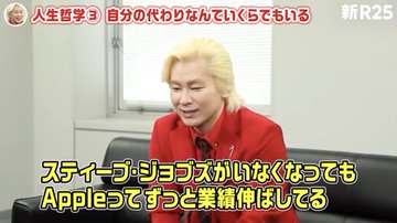 ジョブズで替えがきくんだから大丈夫ですよ カズレーザーの名言は全ての疲れた人に届けたいレベル Togetter