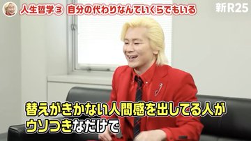 ジョブズで替えがきくんだから大丈夫ですよ カズレーザーの名言は全ての疲れた人に届けたいレベル Togetter