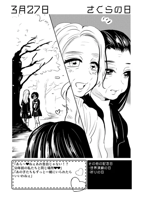 3月27日は #さくらの日  ✨
#百合で紹介する毎日の記念日
#創作百合 