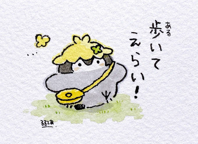 ちょっとそこまで 