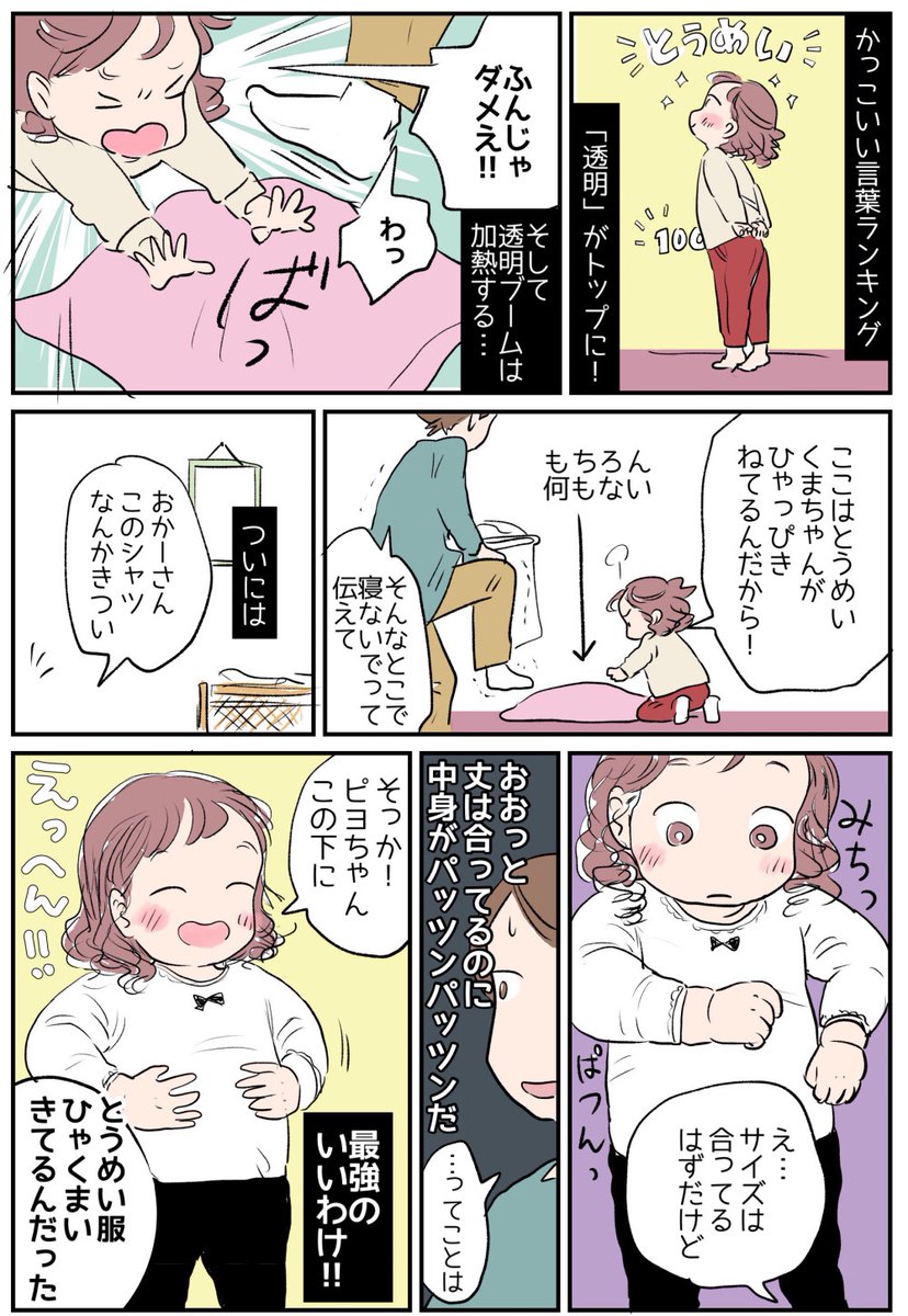 日常🌼
かっこいい言葉 