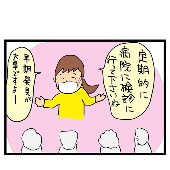 #四コマ漫画#黄斑前膜 