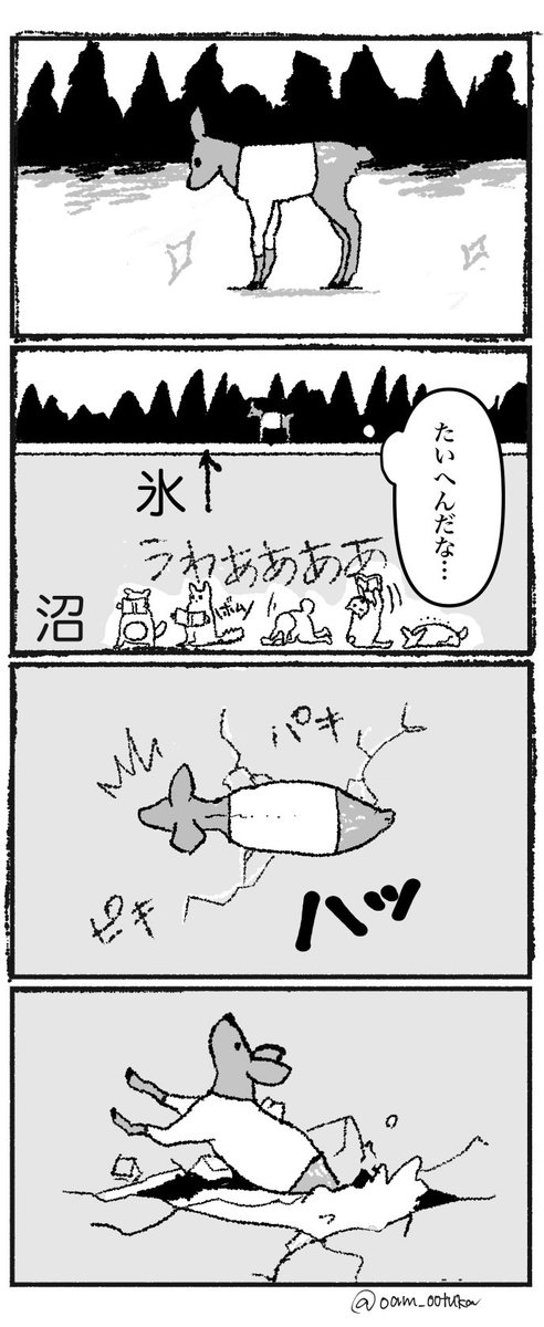 おはようございます 