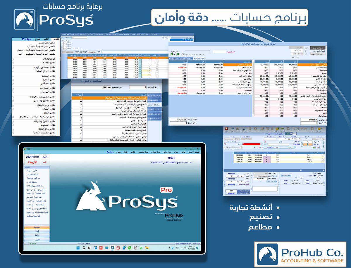 ProSysERP's tweet image. برنامج حسابات ProSys الحل الأمثل لإدارة حساباتك حسب معايير المحاسبة وبإشراف نخبة من المراجعين والمحاسبين
#ProSys