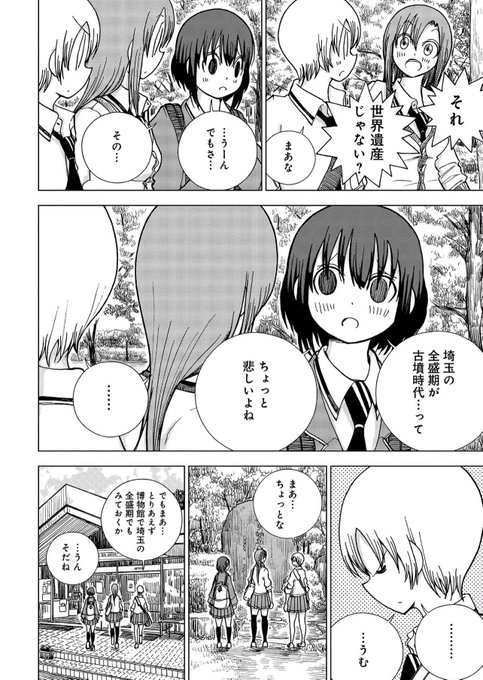 埼玉の全盛期は3〜6世紀… 