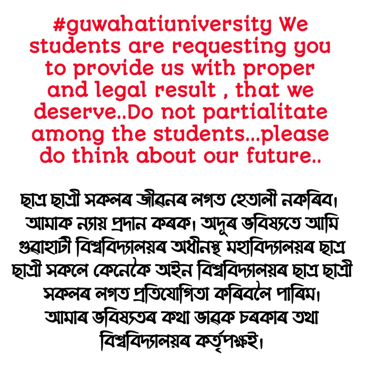 krish_krishnav's tweet photo. @himantabiswa
@EduMinOfIndia
@NewsLiveGhy 
@pratidintime 
@CMOfficeAssam 
@ranojpeguassam 
@pijush_hazarika
@GauhatiUni
 #GAUHATIUNIVERSITY #1stSemResults2021 #savestudentfuture #studentfuturematters https://t.co/bLjllZ2C5W