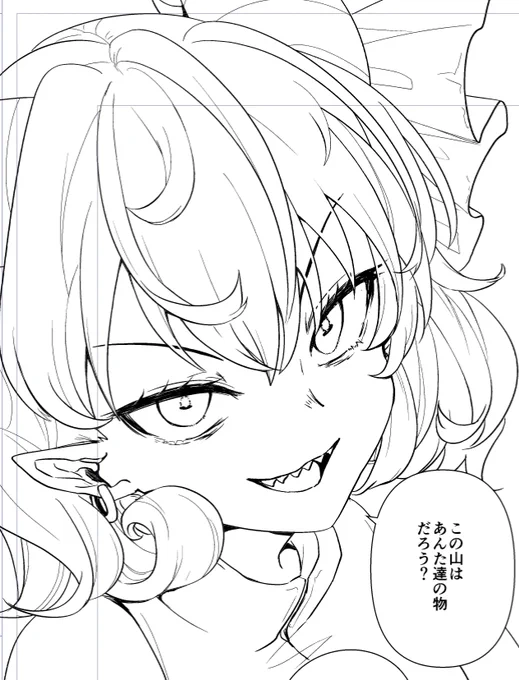 饕餮さま… 