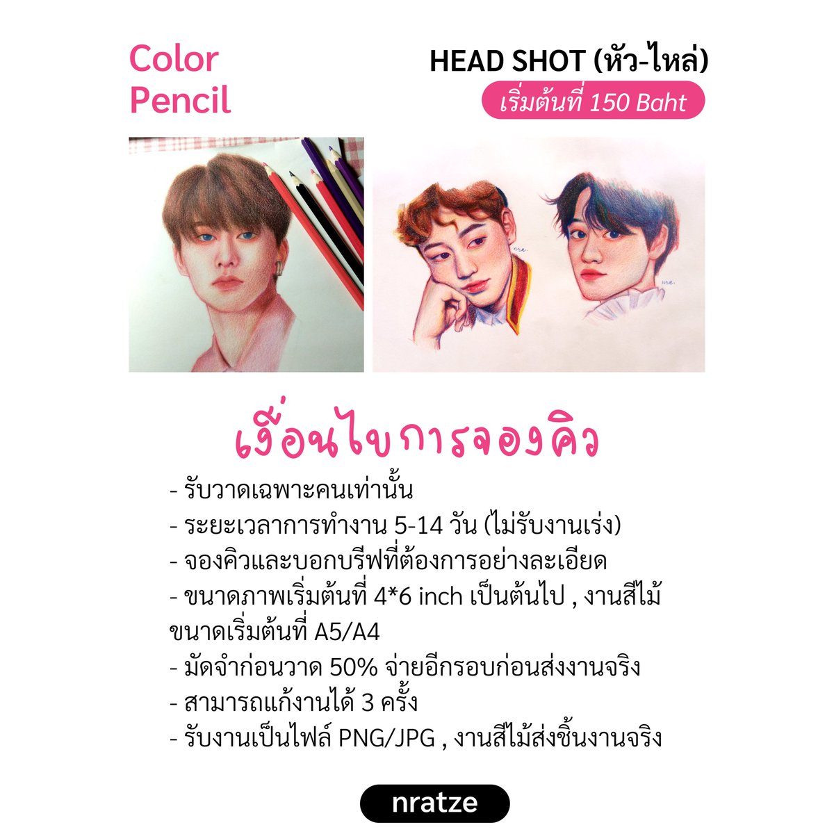 nrawrld's tweet photo. (Pls RT✨) Commission open!
Digital Painting &amp; Color Pencil
เปิดรับคอมมิชชั่นเป็นครั้งแรก ราคาเริ่มต้นที่ 150 บาทค่า
สอบถามเพิ่มเติมทาง DM ได้เลยค่ะ❣️

#commissionTH #commission #commissionsopen #รับวาดรูป #รับวาดภาพ #รับวาดแฟนอาร์ต #ตลาดกลางโฮมุ้ https://t.co/P3jtiFL6B2