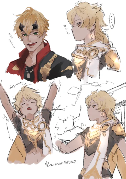 らくがき〜 